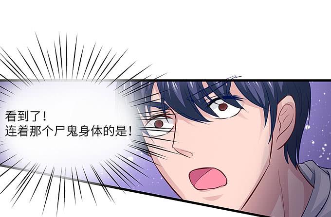 发丝？-第41话