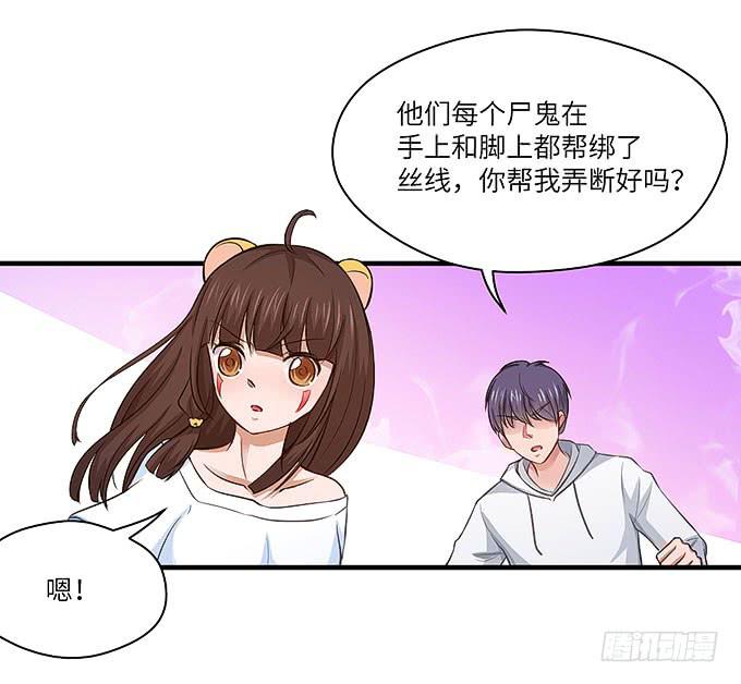 发丝？-第41话
