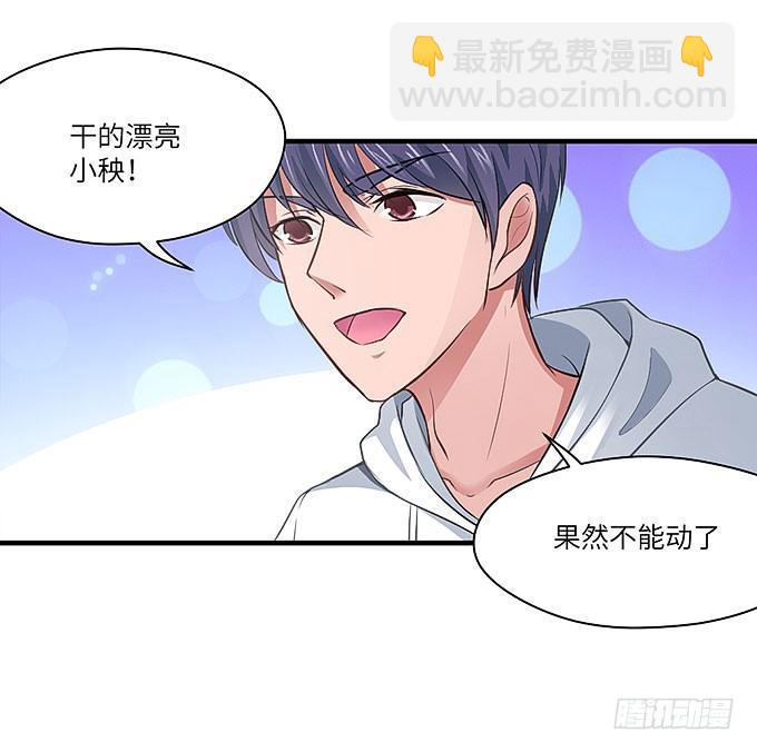 发丝？-第41话
