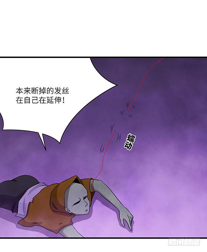 发丝？-第41话