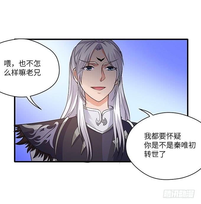发丝？-第41话