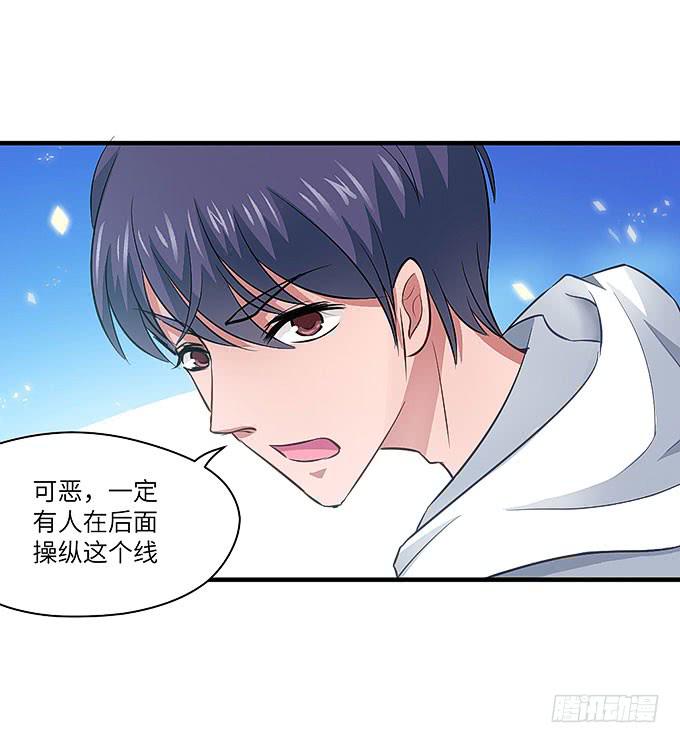 发丝？-第41话