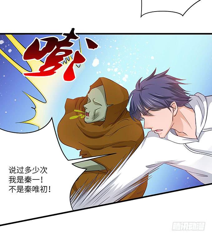 发丝？-第41话