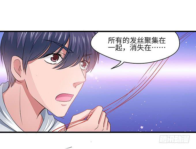 发丝？-第41话