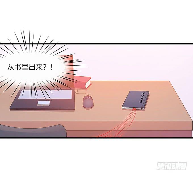 发丝？-第41话