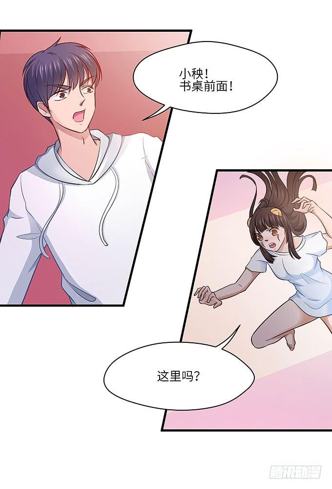 发丝？-第41话