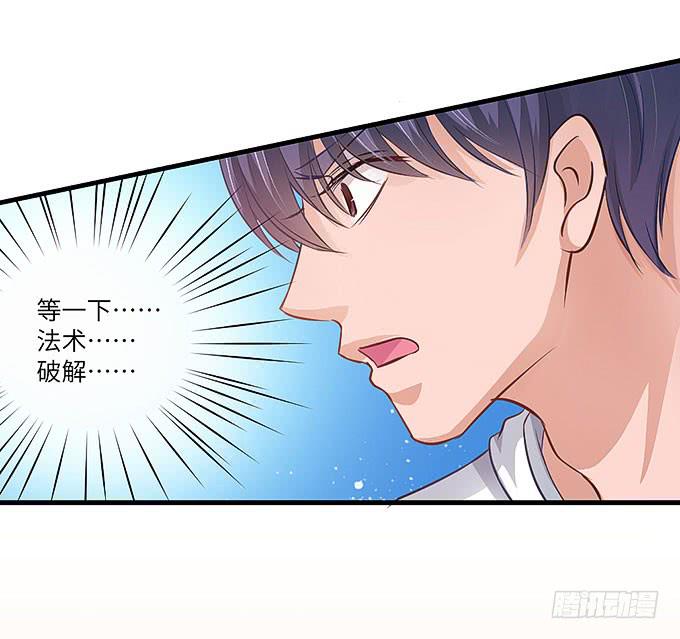 发丝？-第41话