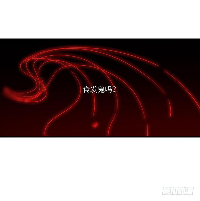 发丝？-第41话