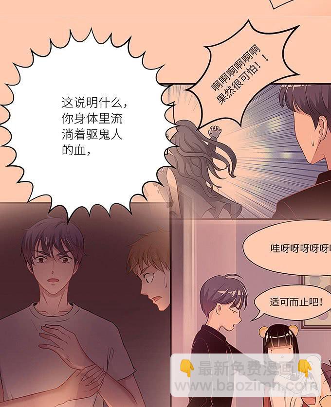 发丝？-第41话