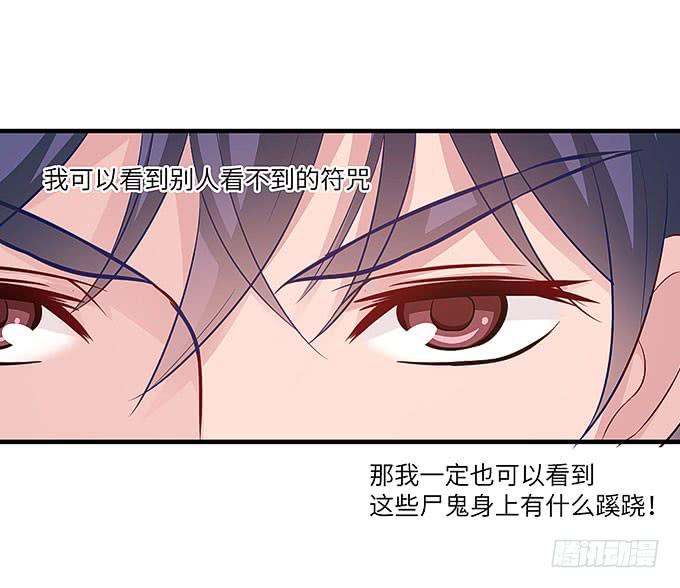 发丝？-第41话