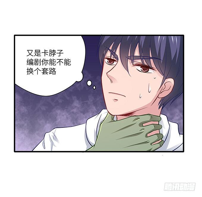 发丝？-第41话