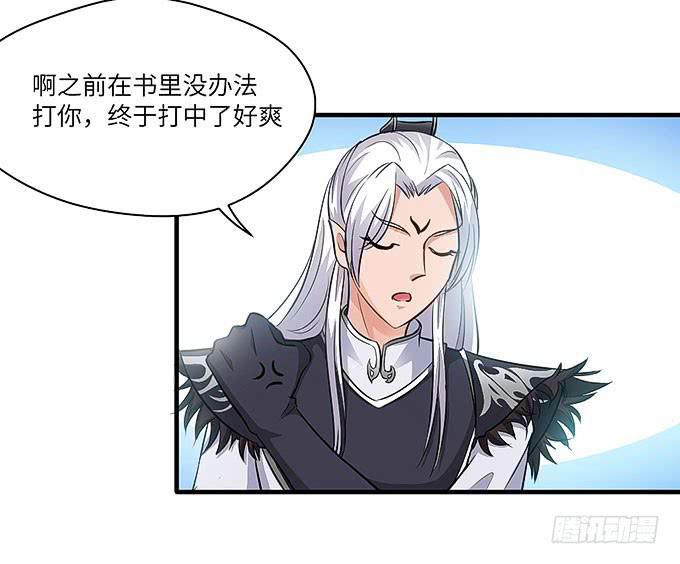 来到我身边的目的？(1/2)-第43话