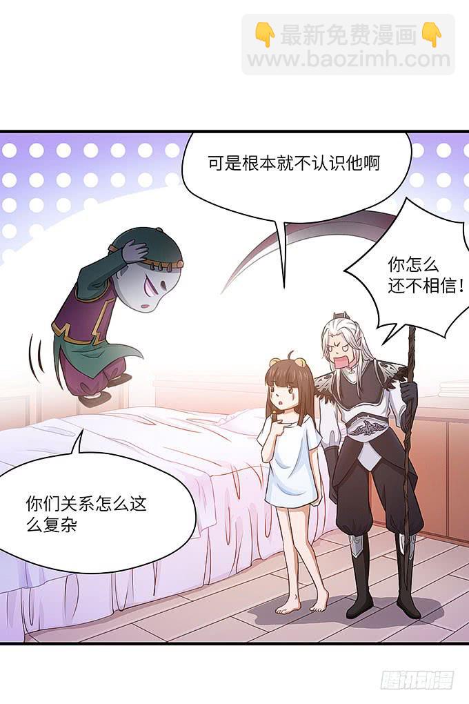 来到我身边的目的？(1/2)-第43话
