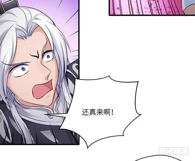 来到我身边的目的？(1/2)-第43话