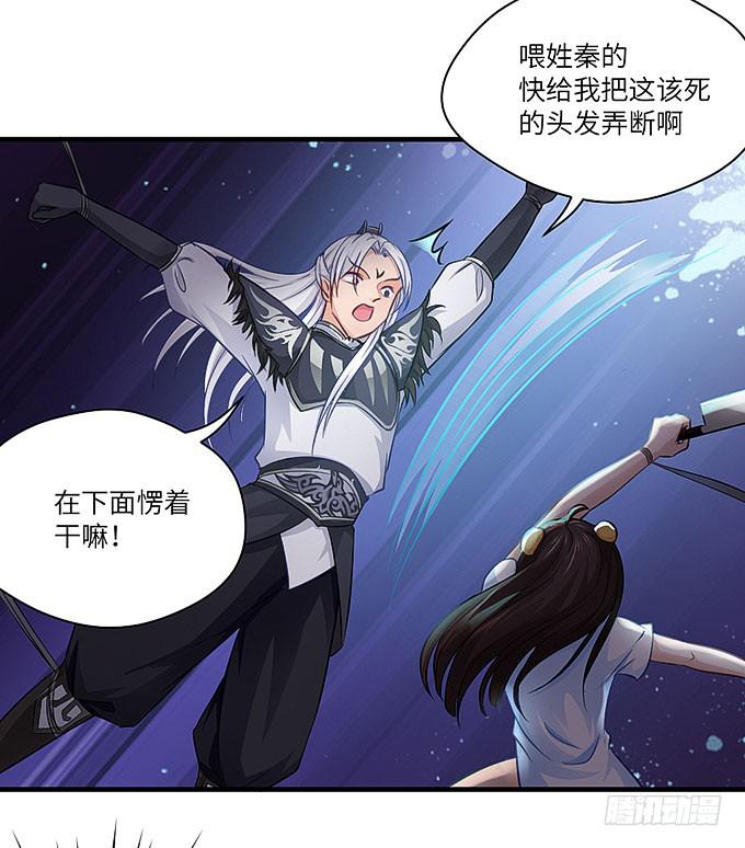 来到我身边的目的？(1/2)-第43话