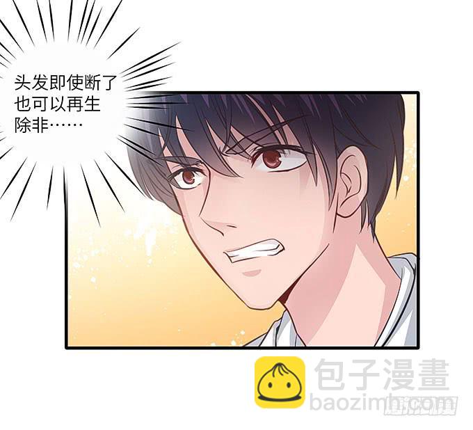 来到我身边的目的？(1/2)-第43话