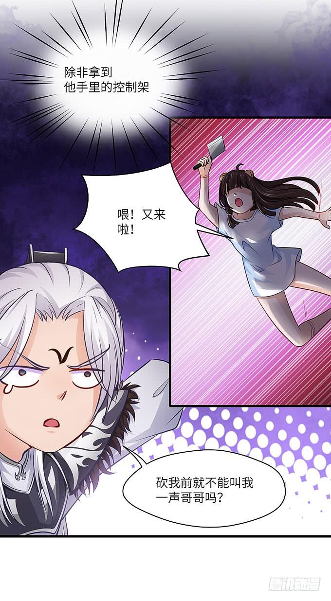 来到我身边的目的？(1/2)-第43话