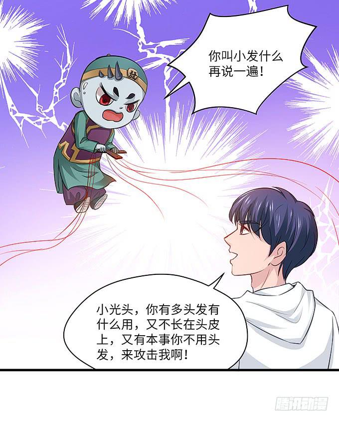 来到我身边的目的？(1/2)-第43话