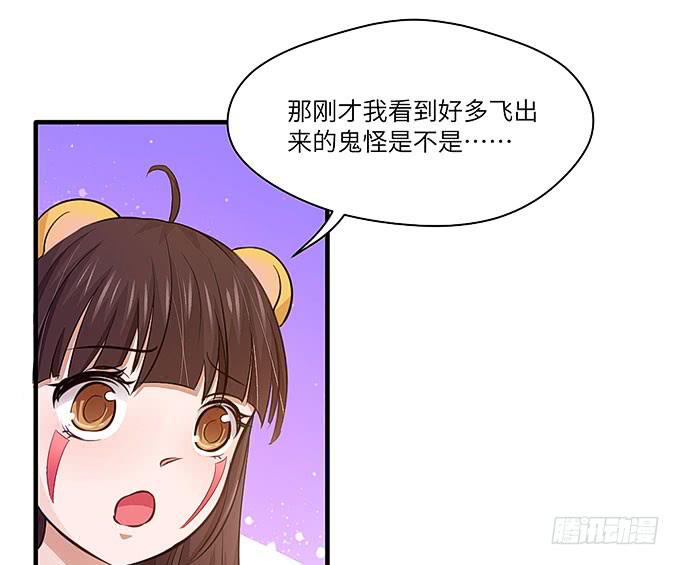 来到我身边的目的？(1/2)-第43话