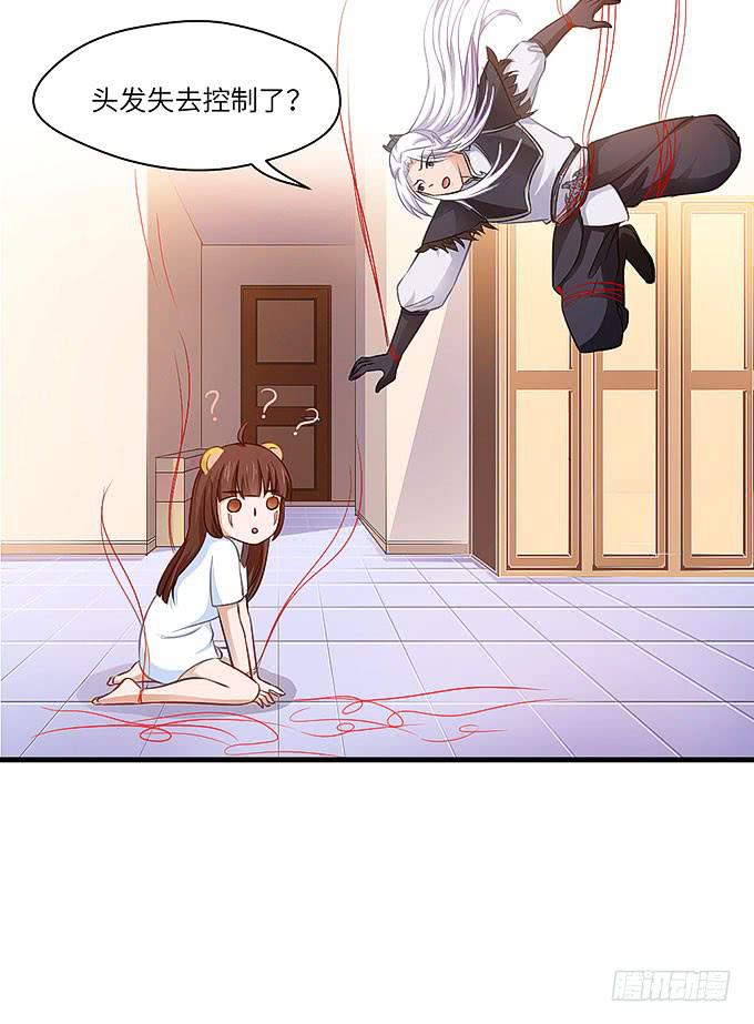 来到我身边的目的？(1/2)-第43话