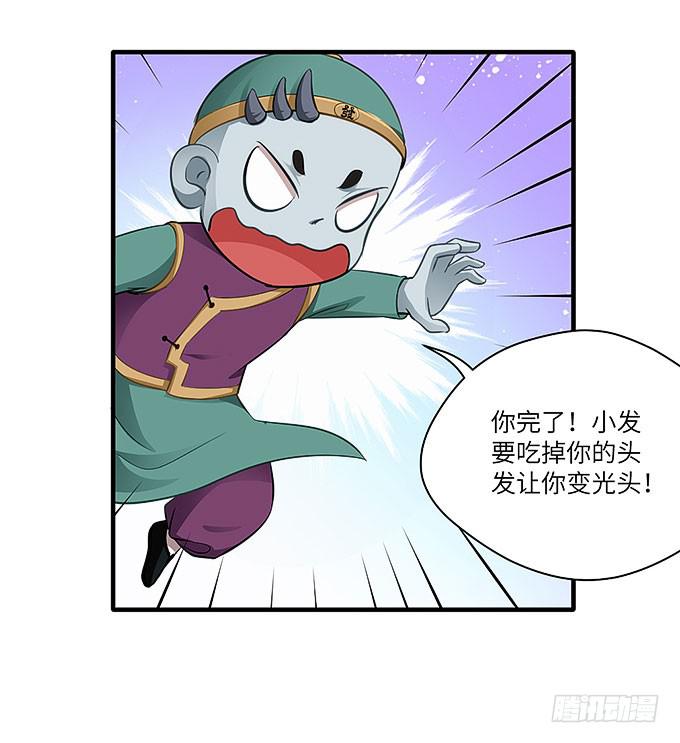 来到我身边的目的？(1/2)-第43话
