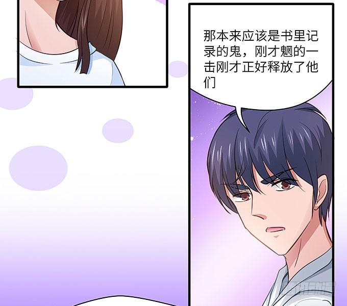来到我身边的目的？(1/2)-第43话