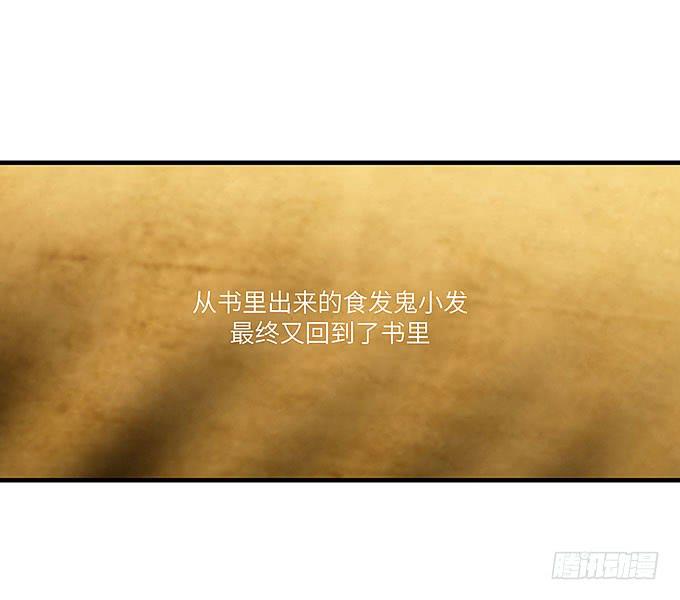 来到我身边的目的？(1/2)-第43话