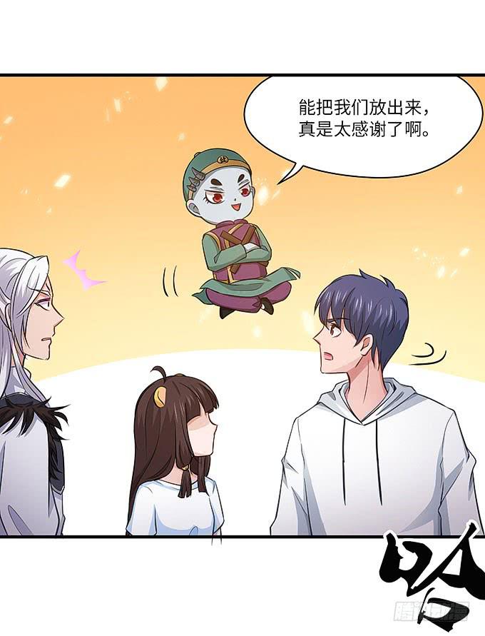 来到我身边的目的？(1/2)-第43话
