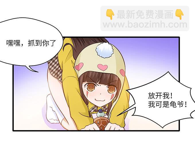 看我通灵龟毛！(1/2)-第47话