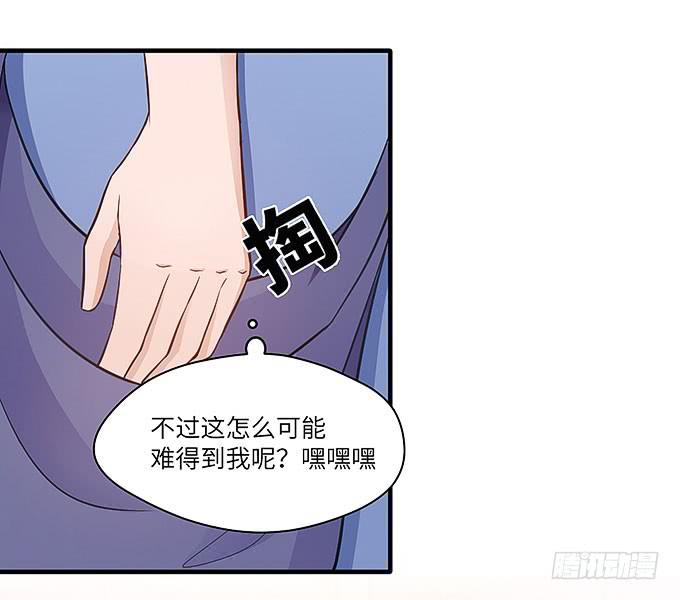 看我通灵龟毛！(1/2)-第47话