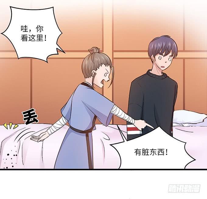 看我通灵龟毛！(1/2)-第47话