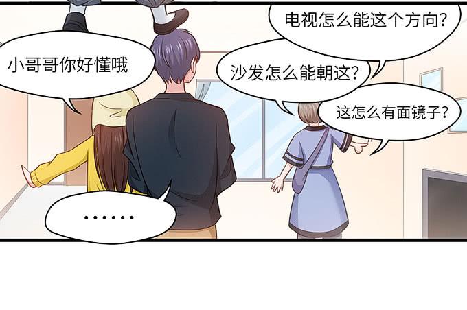 看我通灵龟毛！(1/2)-第47话
