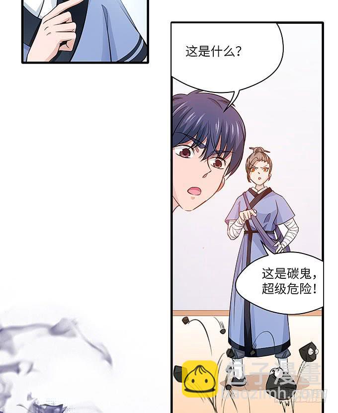 看我通灵龟毛！(1/2)-第47话