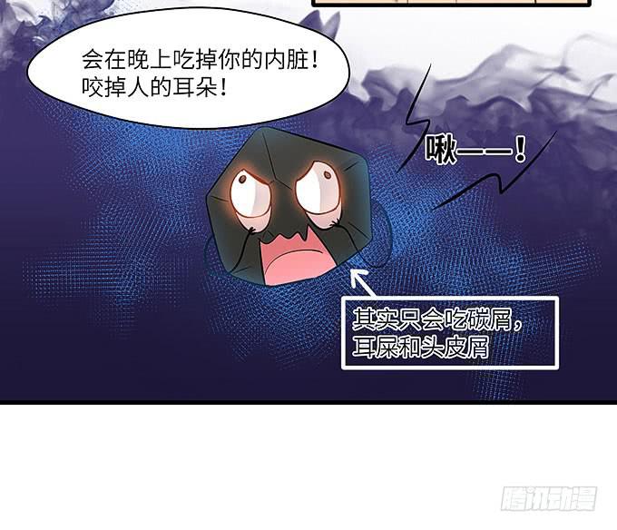 看我通灵龟毛！(1/2)-第47话