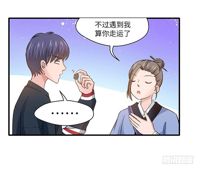 看我通灵龟毛！(1/2)-第47话