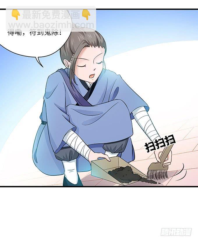 看我通灵龟毛！(1/2)-第47话
