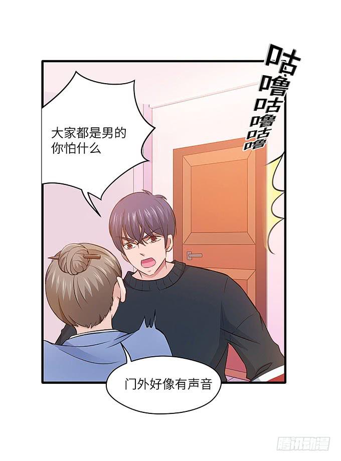 看我通灵龟毛！(1/2)-第47话