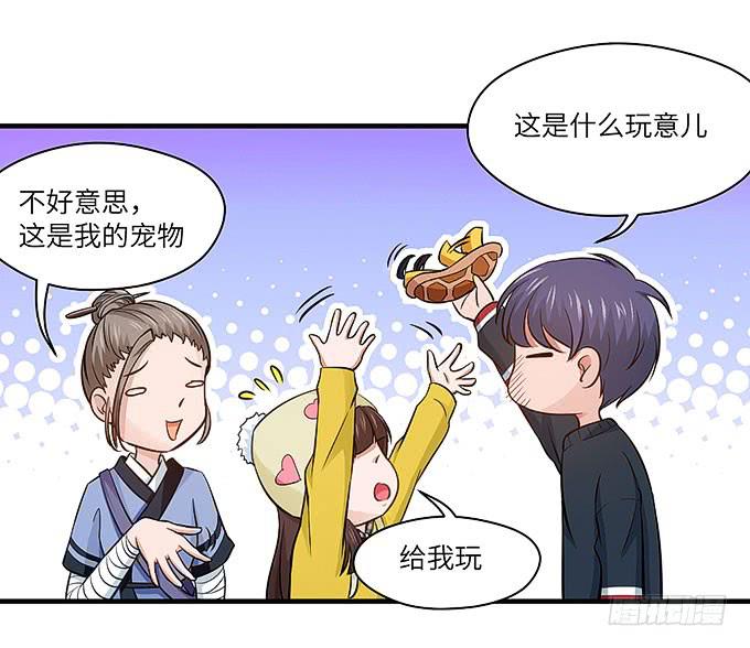 看我通灵龟毛！(1/2)-第47话