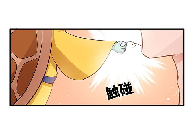 看我通灵龟毛！(1/2)-第47话