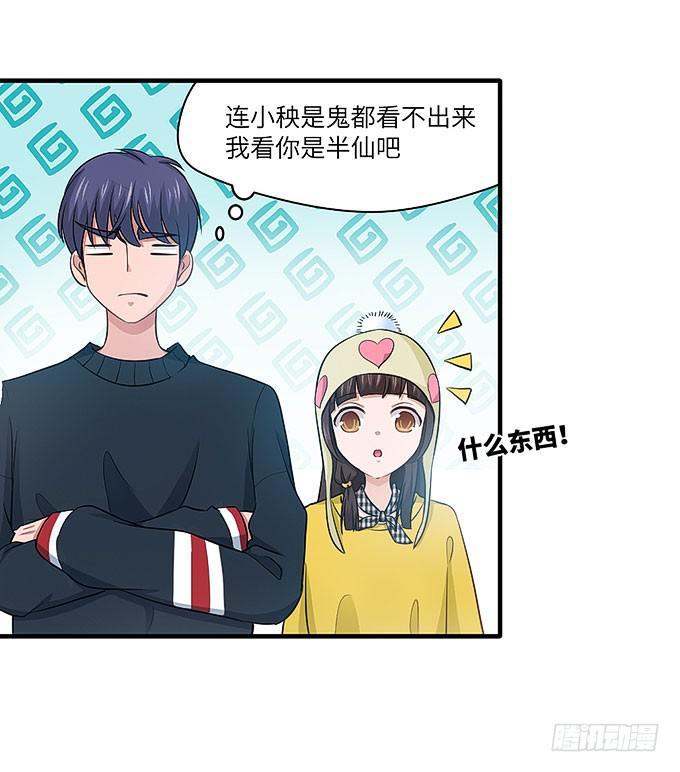 看我通灵龟毛！(1/2)-第47话