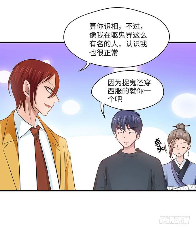 看我通灵龟毛！(1/2)-第47话
