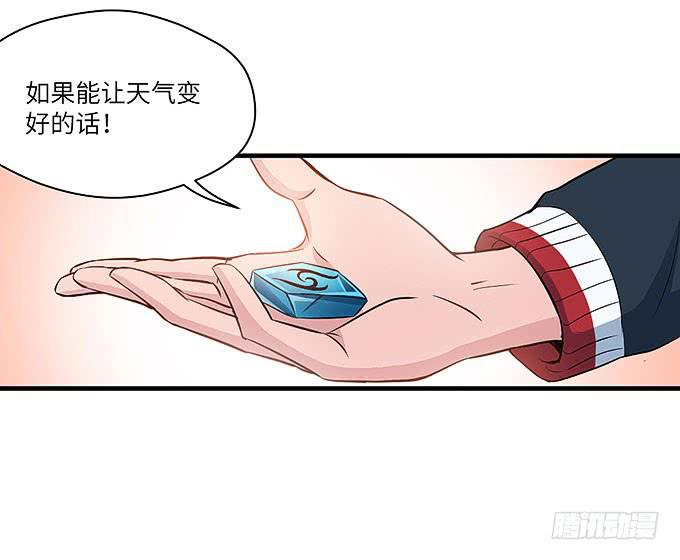 幻境之渡-给我晴朗的空间！-第49话