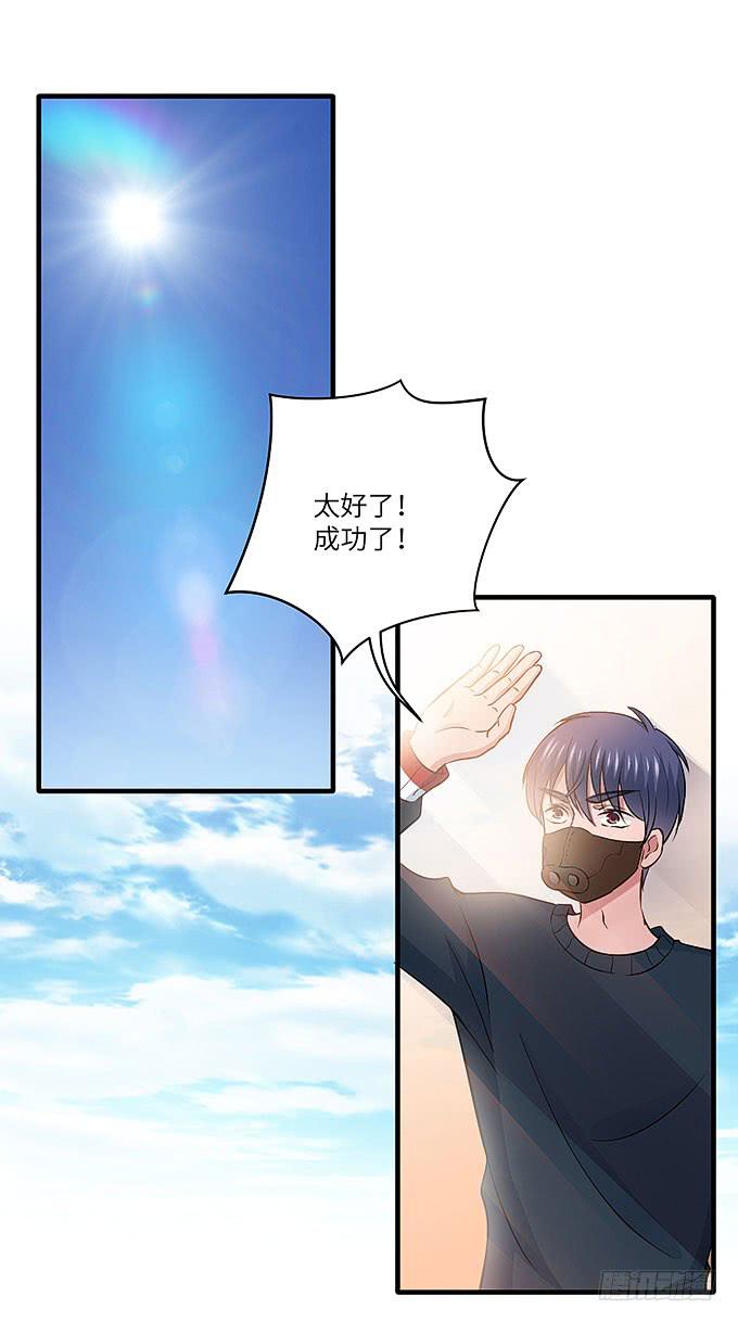 幻境之渡-给我晴朗的空间！-第49话
