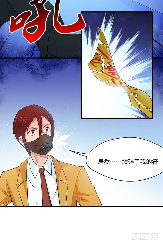 幻境之渡-给我晴朗的空间！-第49话