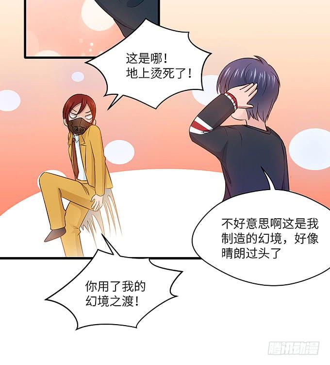 幻境之渡-给我晴朗的空间！-第49话