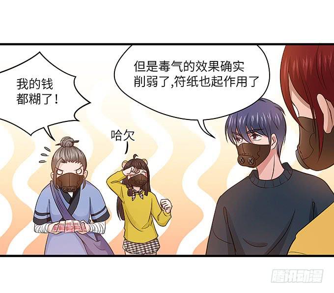 幻境之渡-给我晴朗的空间！-第49话