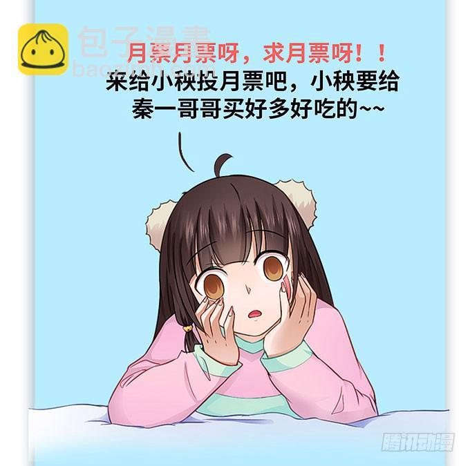 幻境之渡-给我晴朗的空间！-第49话