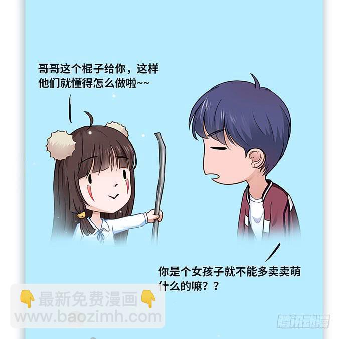 幻境之渡-给我晴朗的空间！-第49话