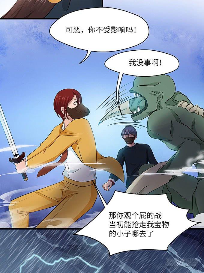 幻境之渡-给我晴朗的空间！-第49话