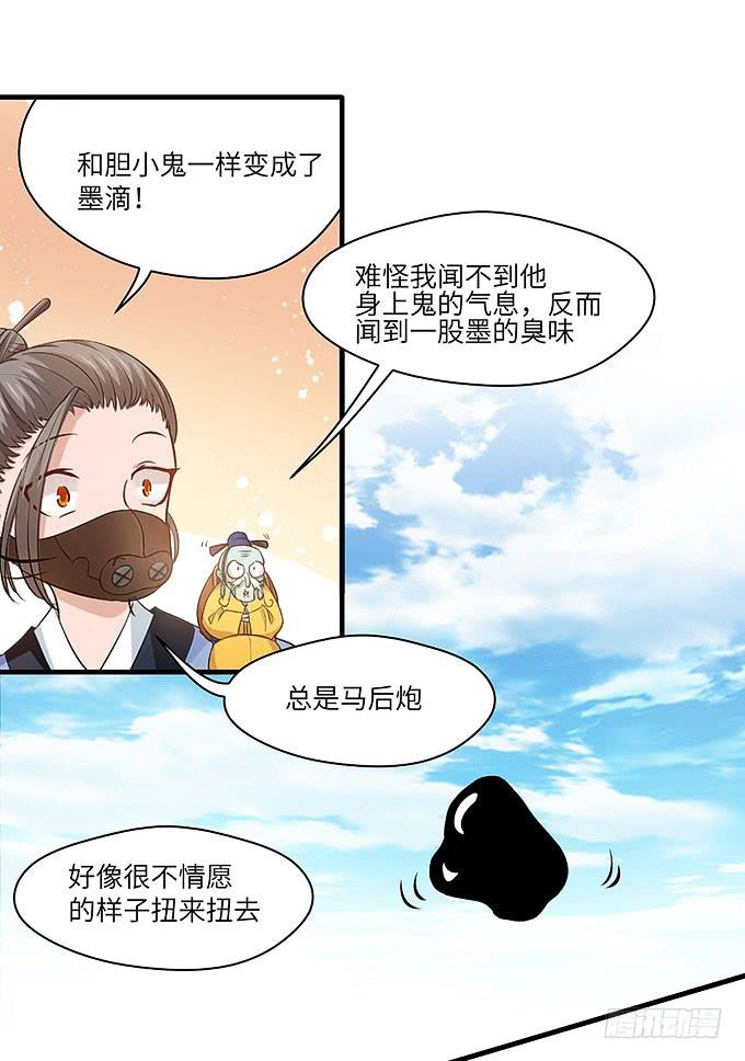 禅杖(1/2)-第51话